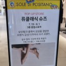 대구 더현대 백화점 팝업 7월 셋째주 실시간 정보 후기 하리보 포토사진무료