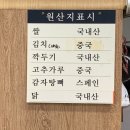 송학닭한마리