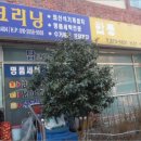 의령청운 이미지