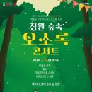 오소록 이미지