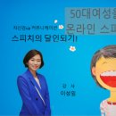 스피치의달인1 이미지