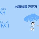 법무사박선미사무소 이미지