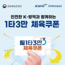 국가대표민락줄넘기장