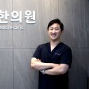 성훈한의원 이미지