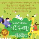 나리몽키즈카페 이미지