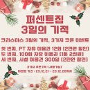 퍼센트짐 첨단점 네이버블로그
