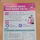 부산광역시남구보건소 | [부산 남구 백일해 무료 접종사업] 2026년 남구 예비부모 백일해 무료접종 후기