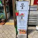 시흥꽃집 신신해서 좋은 안젤라플라워