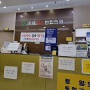 미래365연합의원 이미지