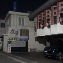 도량도량식당 이미지