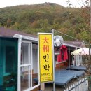 하늘마을민박 이미지