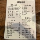 애월식당 - 양천구 목동중앙북로 82 | 압구정 고기집 :: 발렛주차, 콜키지 가능한 애월식당 숙성고기 리얼후기