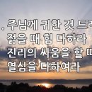 찬송가 575장(통302) 주님께 귀한 것 드려 이미지