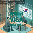 행정사 사무소 테미스(Themis) 이미지