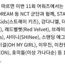 가온차트 뮤직 어워즈 라인업 오마이걸 이미지