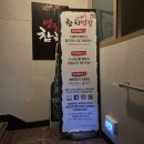 포항 문덕 참치 포장 고급 술집 추천 참치명장