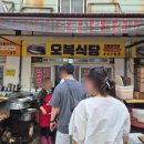 부산자갈치 생선구이 | [부산 자갈치 시장 맛집] 오복식당 생선구이 정식 후기｜고등어·꽁치·임연수 가득한 든든한 한상!