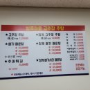 문가네 고추장추어탕 이미지