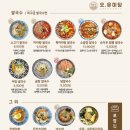 오유미당 - 강서구 마곡중앙6로 66 | 오유미당