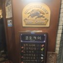 [골목]종이접기 | 합정역 이자카야 쿄오카이, 소소한 기본 메뉴 추천 및 방문 후기