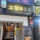 그날의온도