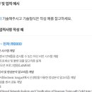 (주)두산전자김천공장 | 두산 전자BG 증평/김천공장 기술직 인턴 채용(채용연계형)공고(~2/22까지)