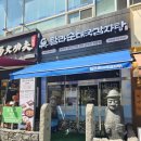 뜨끈한 국밥이 땡길 때, 탐라순대국감자탕 미금역점 내돈내산솔직후기