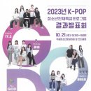 미래 춤 페스티벌 이미지