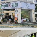 백억커피양천