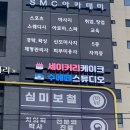 서울 구로디지털단지역 파티룸 ‘수에떼스튜디오’에서 청첩장모임 하고 온 후기 :)