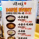 용갈비 나주면옥 이미지