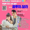 2월 7일 절라 추웠던 날 SDA 금요정모 @홍턴 이미지