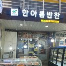 한아름 전통시장 이미지