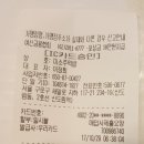 2017년 재경대정고야유회결산 이미지