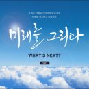 미코엔지니어링 이미지