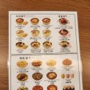 육전국밥 서울대입구역점 이미지