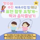 음악줄넘기C 이미지
