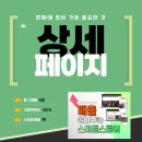 플라톤벤쳐스컨셉스토어 | 대두스 X 리전벤처스 스마트스토어 컨설팅 OPEN