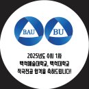 파크뮤직아카데미실용음악학원 이미지