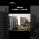 서울 송파구 오금동 오금현대아파트 경매 2024타경59814(기일변경) 이미지