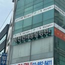 봉천현대동물병원 이미지