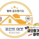 합기도 열정 교육관 이미지