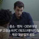 벤처PC 이미지