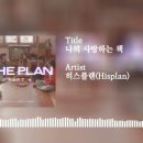 (주)히스미디어 네이버블로그