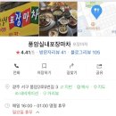풍암실내포장마차