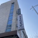 만천로 | 춘천 | 춘천미용실, 앨범헤어에서 남자 다운펌, 염색한 후기