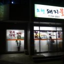 오현 이미지