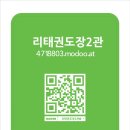 리2태권도장 이미지