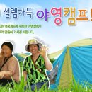 덕풍계곡마을 야영장 이미지