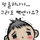 선택좀 도와주실래요?부탁 드립니다. 이미지